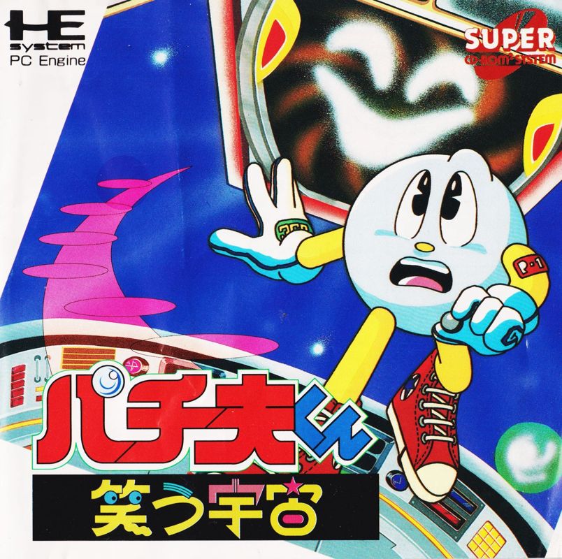 Pachio-kun: Warau Uchū box art for PC Engine CD
